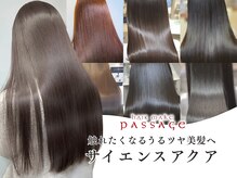 SNSで話題の髪質改善トリートメント『サイエンスアクア』とは？