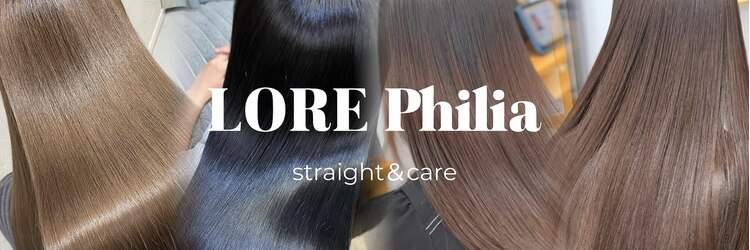 ロア フィリア(LORE Philia)のサロンヘッダー