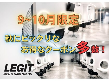 レジット メンズ ヘアサロン(LEGIT MEN's HAIR SALON)の写真