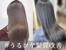 ヘアメイク アリープ(HAIR MAKE ALEAP)の雰囲気（髪を労わる髪質改善・縮毛矯正・トリートメントが人気♪）