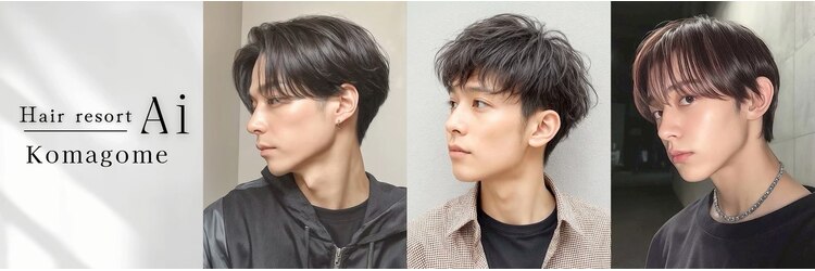 エーアイ 駒込店(Ai)のサロンヘッダー