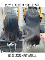 カレント 蕨(THE CURRENT)&nbsp;縮毛矯正