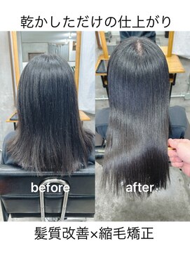 カレント 蕨(THE CURRENT) 縮毛矯正