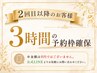 【180分の予約枠】カラーやカットカラーにイヤリングカラーやハイライトなど