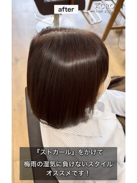 アクロ ヘアー ステージ(ACRO hair stage) ストカール×大人ボブ