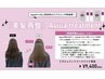 【new髪質改善】ミラジェリィトリートメント　アイロンブロー込み