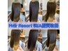 【男女兼用】☆透明感カラー＋極つやトリートメント☆（5STEP）
