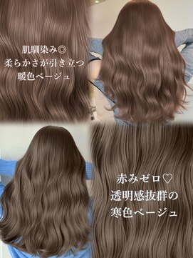 アマトウキョウ アユンチェ(AMA TOKYO×AYUNCHE) 暖色 寒色 ベージュ まとめ