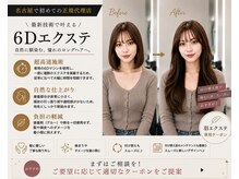 ラヴィズム 名駅店(LUVISM)の雰囲気（最高品質羽エクステでイメチェン◎羽エクステ 名駅/名古屋駅）