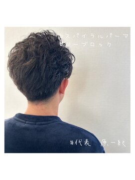 ライフメイクシベル 東林間(Life make siblles) ツイストスパイラルパーマ