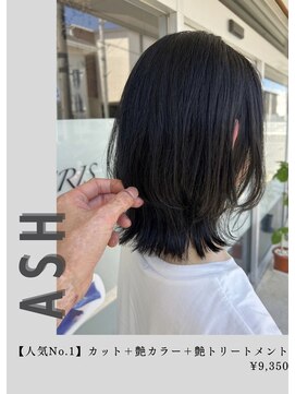 ネリネ(Nerine) 【くびれボブ】