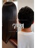 【☆平日限定☆】【学生限定クーポンU24】カラー＋カット　￥8800→￥6000