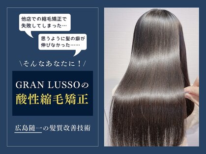 グランルッソ 広島本通(GRAN LUSSO)の写真