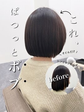 ルーム(room) 似合わせカット12