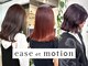 イースエモーション(ease et motion)の写真