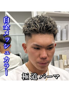 ルースト 心斎橋店(ROOST) 極道パーマ/白金メッシュ