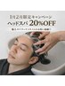 【ヘッドスパ】メンズカット+こだわりヘッドスパ+炭酸シャンプー ￥5,500 