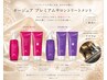 【髪質改善で極上うるツヤ髪に】Aujuaプレミアムトリートメント