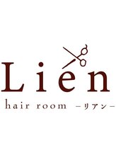 hair room Lien　【ヘアルーム　リアン】