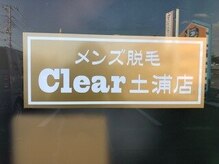 クリア(Clear)の雰囲気（【メンズ限定】メニューもあります☆詳しくはメニューをcheck☆）