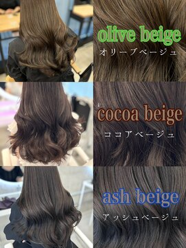 アイシー 表参道(ICY) 大人気ベージュカラー＊オリーブアッシュココア＊RINA