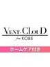 【本気のメンズスキャルプケア】メンズカット+ヘッドスパ+頭皮トリートメント