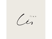 リアン(lien)