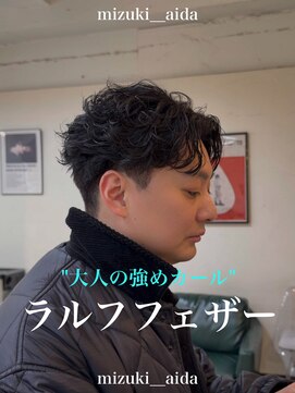 ディータ(Dita) 毛流れ強め/ラルフカール/大人センターパート