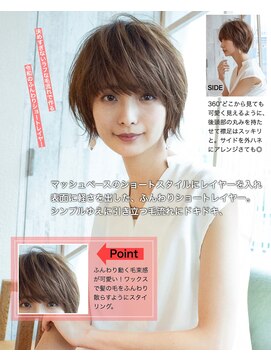 アフロート ディル(AFLOAT D'L) 大人かわいいマッシュショートレイヤーカットオリーブグレージュ