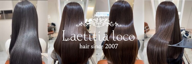ラエティティア ロコ 刈谷店(Laetitia loco)のサロンヘッダー