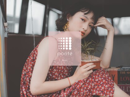 ポンテ 福間店(ponte)の写真