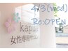 【クセが気になる部分だけ！】カット+部分ストレート（前髪・顔まわり）