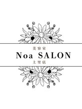 ノアサロン(Noa SALON) 優香 メンズOK