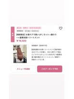 ルーカス 南船場 本町(Lucas)&nbsp;心斎橋・南船場で叶う♪髪質改善でつくるツヤ美髪