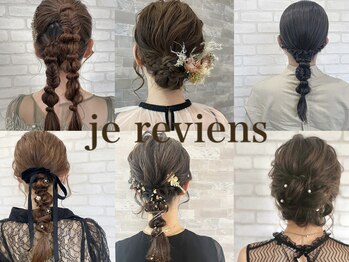 je reviens BEAUTY DESIGN