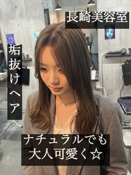 コワファースト長崎シャンプーボーイ 2nd(COIFF1RST 長崎 SHAMPOO BOY) 長崎 オリーブベージュ ダブルカラー 韓国