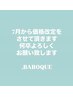 【7月新価格】【6週間以内限定】カット＋リタッチカラー＋oggi otto￥11550