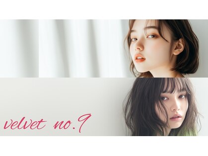 ベルベット ナンバーナイン(Velvet No 9)の写真