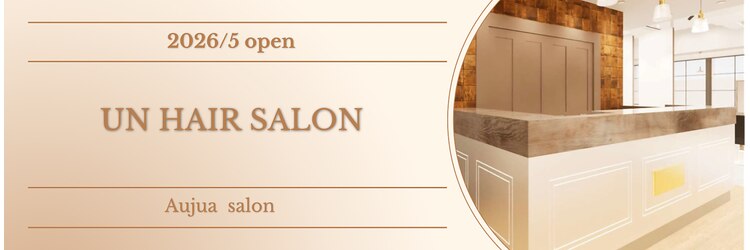 髪質改善オージュア認定サロン un 柏店【5月1日NEW OPEN(予定)】のサロンヘッダー