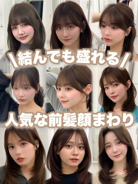 アマトウキョウスマートサロン(AMA TOKYO×Smart Salon) くびれミディアムレイヤー/顔まわりカット/美髪レイヤーカット