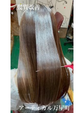 アーティカル(ARTICAL) 髪質改善