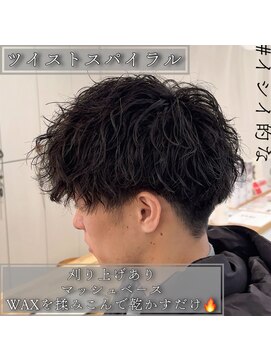 ルッツ(Lutz. hair design) ツイストスパイラル&ケアクリームパーマ
