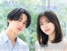 【今だけの特別価格】カット+カラー+Aujuaトリートメント¥10980→¥5690