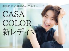 CASA　COLOR　つくば並木店【カーサカラー】