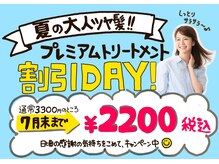 ココデカラー イオン三条店(COCO de COLOR)