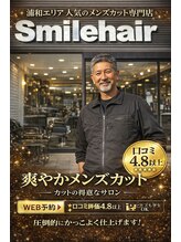 スマイル 沼影店(Smile)