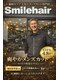 スマイル 沼影店(Smile)の写真/平日20時まで◎忙しい朝の身支度を簡単に◎ON/OFF切り替えできるスタイルが大好評〈理容室〉武蔵浦和