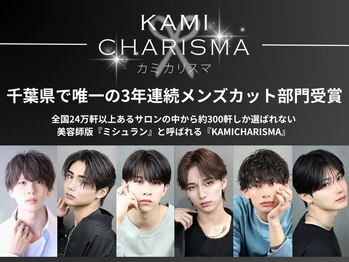 ザサードヘアー 千葉(THE 3rd HAIR)の写真/千葉県No.1メンズサロン！千葉県で唯一の美容ミシュラン「カミカリスマ」メンズ部門3年連続受賞サロン！