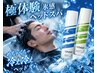 【夏限定】氷感スパで瞬間冷却　カットコース+フローズンスパ　￥10,340
