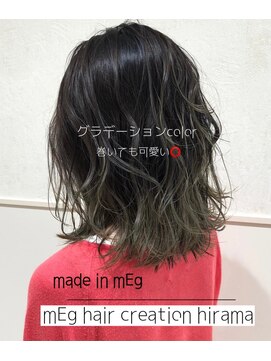 メグ 平間店(mEg) リアルサロンスタイル41